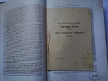 "Вселенная и Человечество" том 4 и том 5.нач.20 века., фото №11