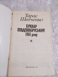 Т.Г. Шевченко(3шт)+ Л.Украинка с переводом на грузинский, фото №7