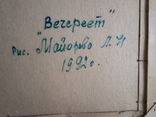 Жанровая картина маслом "Вечереет", 56*43см,стиль соцреализм, фото №7