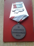 Медаль СССР, фото №3