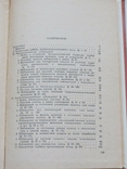 Руководство для агрометеорологических постов колхозов и совхозов. 1970, фото №10