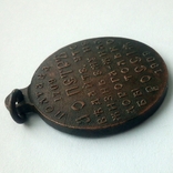 Медаль В память 200-летия Полтавской Победы 1909 г., фото №7