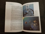Книга Мир физики Марка Колтуна, numer zdjęcia 4