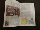Книга Мир физики Марка Колтуна, numer zdjęcia 6