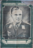 Плакат NSDAP, 1944, Рейх, Major Muncheberg (Ас LF), 100x70 cm, фото №2