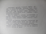 Образотворче мистецтво Радянської України 1917-1966 Х.1966, фото №6