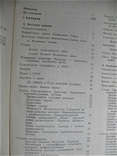 Образотворче мистецтво Радянської України 1917-1966 Х.1966, фото №7