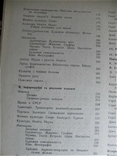 Образотворче мистецтво Радянської України 1917-1966 Х.1966, фото №11