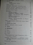 Образотворче мистецтво Радянської України 1917-1966 Х.1966, фото №12