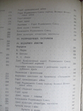 Образотворче мистецтво Радянської України 1917-1966 Х.1966, фото №13