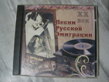 Диски СD - Mp3 Распродажа коллекции, photo number 2