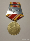 Медаль За победу над Японией копия, фото №3
