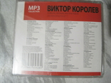 Диски СD - Mp3 Распродажа коллекции, photo number 3