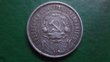 50 копеек 1922 серебро (2.2.4)~, фото №3