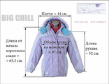 Куртка Big Chill. Technical Outerwear. Весна, сень, зима., фото №6
