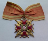 Орден Святого Станислава 2 степени,Царская Россия, фото №3