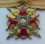 Орден Святого Станислава 2 степени,Царская Россия, фото №12