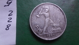 50 копеек 1924 ТР серебро (2.2.8)~, фото №6