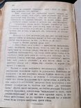 Чикаленко. Щоденник 1907-1917. Першодрук 1931, фото №7