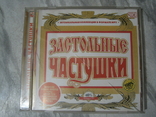 Диски СD - Mp3 Распродажа коллекции, photo number 2