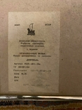 Панно "Горобці"(соломка), 80-ті рр.ХХ ст. УРСР, м. Жданов (тепер-Маріуполь), фото №5