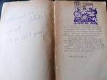 Грінченко. Прижиттєве. Василь Чайченко. Вірші 1893, фото №4