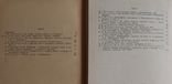 "Матеріали з етнографії та мистецтвознавства" (1954-1963). Комплект, фото №4
