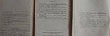 "Матеріали з етнографії та мистецтвознавства" (1954-1963). Комплект, фото №6