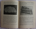 "Матеріали з етнографії та мистецтвознавства" (1954-1963). Комплект, фото №8