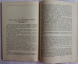 "Матеріали з етнографії та мистецтвознавства" (1954-1963). Комплект, фото №10