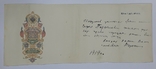 Вексель 1000 рублей 1919 год, фото №2