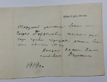 Вексель 1000 рублей 1919 год, фото №4