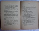 Дві книжки прози матері Михайля Семенка  Марії Проскурівни (19131914), фото №5