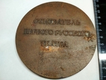 Настольная медаль Федор Волков Основатель первого Русского театра, фото №3
