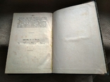 Азбука графа Л.Н.Толстого в 4-х книгах. Книги 3 и 4 СПб.1872г., фото №7
