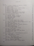 Материалознавство для слесарей-сантехников, монтажников. 1973 г., фото №8