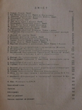 "Червоний шлях", 1925, № 1/2. Поезія і музика, Потебня, Семенко, Хвильовий, фото №4