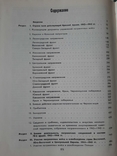 Пограничные войска в ВОВ 1942-1945, фото №9