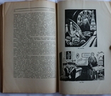 "Червоний шлях", 1927, № 6. Стефаник, Поліщук. Література, мистецтво та наука у США, фото №12