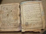 Церковная старая книга, фото №13