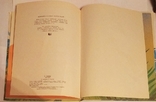 Торг Загадки 1998г., 455*300мм Детская литература детская книга, фото №5