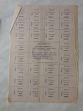 Картка Споживача 50 крб травень 1991г ЧКА, фото №2