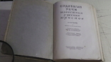 Судебные речи известных русских юристов. Сборник., фото №3