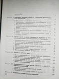 Прогрессивные технологические процессы в автостроении, фото №9