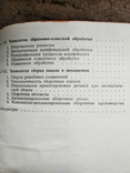 Прогрессивные технологические процессы в автостроении, фото №10