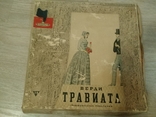 Коллекция пластинок Джузеппе Верди, Травиата, фото №2