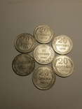 Срібні монети -10;15;20;50 копійок різні роки, фото №8