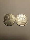 Срібні монети -10;15;20;50 копійок різні роки, фото №11
