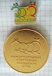  комплект медаль знак Международные спортивные юношеские игры 2002 Москва, фото №2