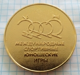  комплект медаль знак Международные спортивные юношеские игры 2002 Москва, фото №5